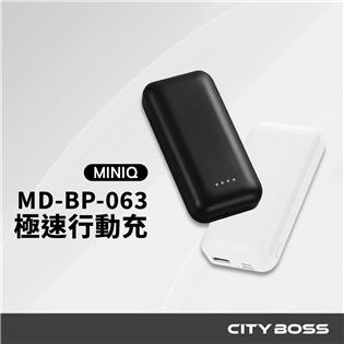 MINIQ MD-BP-063 急速快充行動電源
