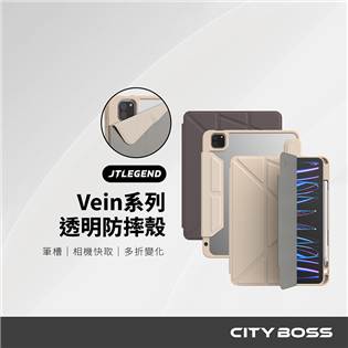 JTLEGEND Vein iPad Pro 2022,