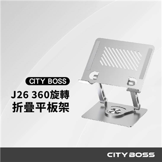 CITY BOSS J26 旋轉平板金屬支架