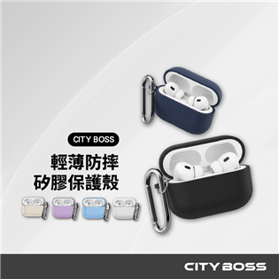CITY BOSS 輕薄防摔 AirPodsPro3 A