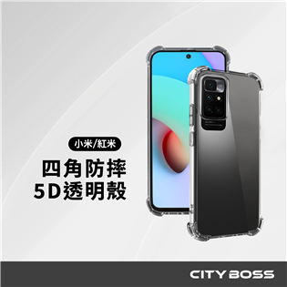 CITY BOSS 小米｜紅米 5D軍規透明手機殼