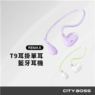 CITY BOSS 頸掛式 發光藍牙耳機