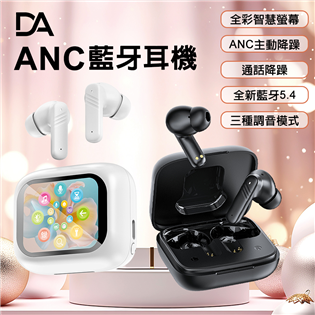  型號: DABT10 TWSPO-   ANC降噪+彩