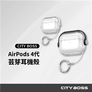 CITY BOSS AirPods 4代芸芽鎖扣耳機殼