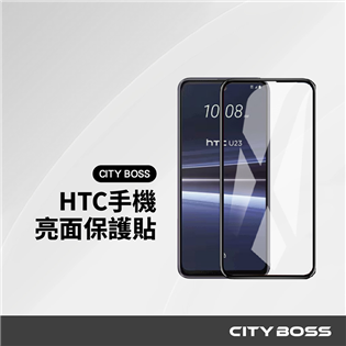 CITY BOSS HTC 亮面保護貼