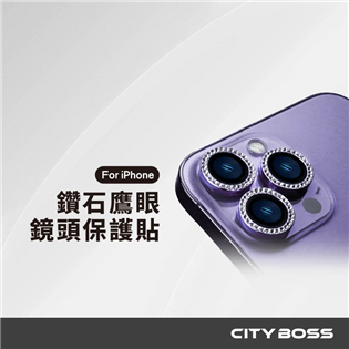 CITY BOSS iPhone 鑽石鏡頭貼 (附貼膜神