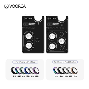 VOORCA鋁合金鏡頭貼(內凹式防破碎版本)附拆膜+貼