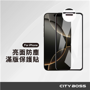 CITY BOSS iPhone 亮面聽筒防塵 螢幕保護