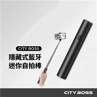 CITY BOSS 魔笛藍芽迷你六段自拍桿