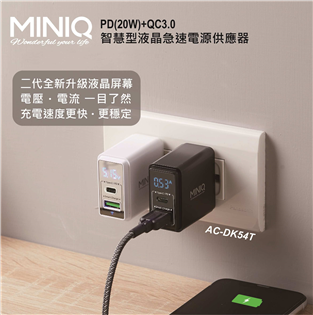MINIQ 20W PD+QC3.0智慧型(液晶充電顯示