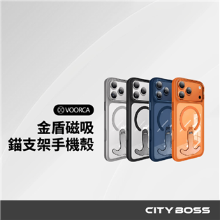 VOORCA 適用iPhone17 Pro/Max 金盾