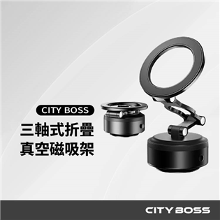 CITY BOSS D23三軸真空磁吸支架