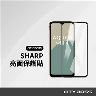 CITY BOSS SHARP 亮面保護貼