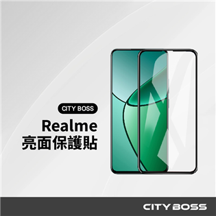 CITY BOSS Realme 亮面保護貼