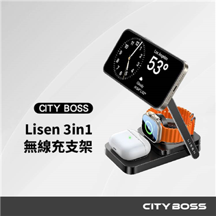 Lisen 桌面三合一無線充折疊支架