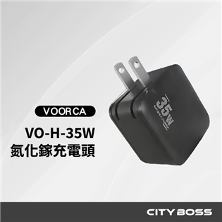 CITY BOSS 35W 雙孔氮化鎵充電頭