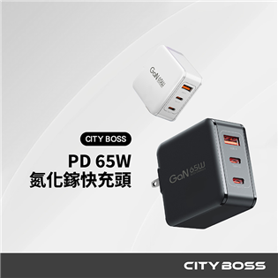 CITY BOSS 65W氮化鎵電源供應器