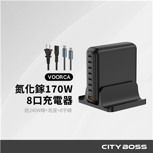 VOORCA PDT-003 Gan氮化鎵 8口170W