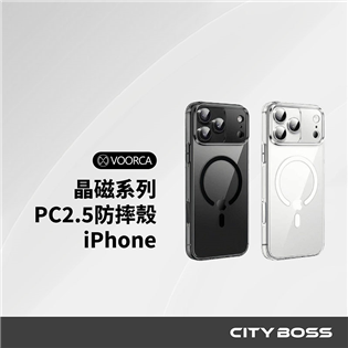 VOORCA 晶磁不變黃PC2.5防摔殼