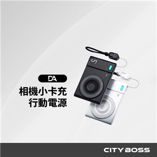  DA-HB117W 相機小卡充行動電源
