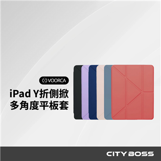 VOORCA ipad Y折平板保護套 5角度支架