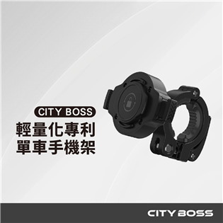 CITY BOSS 單車/機車 手機桇