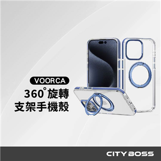 VOORCA 非凡360系列 旋轉支架磁吸手機殼