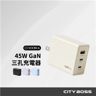 VOORCA VO45WB-2C1A 45W氮化鎵GaN