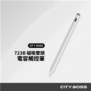 CITY BOSS 723B 磁吸/雙筆頭電容觸控筆 適