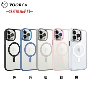 VOORCA 炫彩磁吸系列 金屬鏡頭框+彩邊手機殼