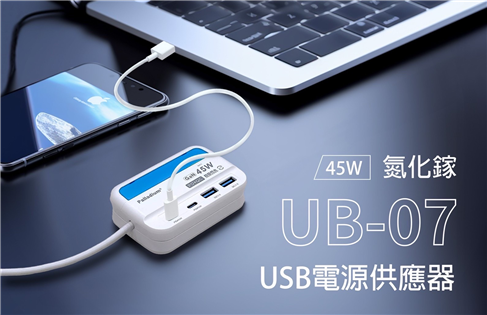 palladium  𨒂長線+ 45W充電器  UB-