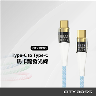 CITY BOSS 馬卡龍發光充電傳輸線 Type-C 
