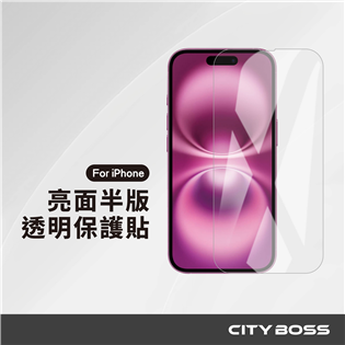 CITY BOSS iPhone 半版全透明 螢幕保護貼
