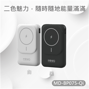 15W自帶雙線數顯磁吸無線閃充行動電源
