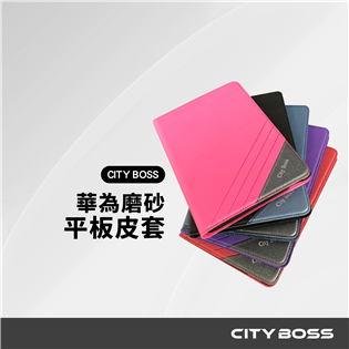 CITY BOSS 華為 平板側掀支架皮套