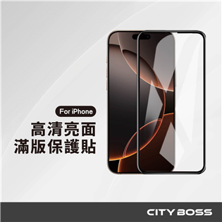 CITY BOSS iPhone 亮面滿版 螢幕保護貼