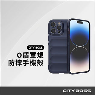 CITY BOSS iPhone O盾軍規防摔殼