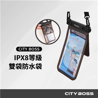 CITY BOSS 雙1.5口袋多功能防水袋 (附掛繩)