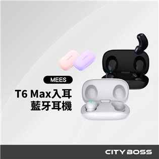 MEES T6 MAX 入耳式 無線藍牙耳機