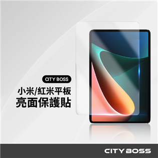 CITY BOSS 小米｜紅米 亮面平板玻璃貼