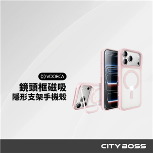 VOORCA 鏡頭框磁吸隱形支架手機殼