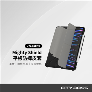 JTLEGEND Mighty Shield 相機快取面