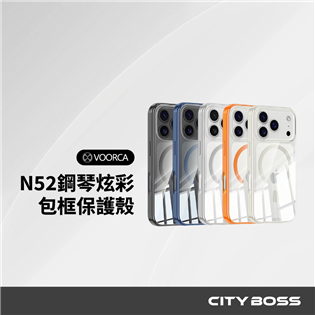 VOORCA 鋼琴炫彩包色邊框保護殼 永不掉色 永不變黃