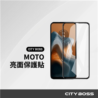 CITY BOSS MOTO 亮面保護貼