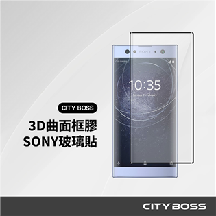 CITY BOSS SONY 3D曲面滿版玻璃貼-框膠