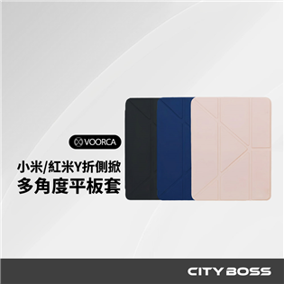 VOORCA 小米 紅米 Y折平板保護套 5角度支架