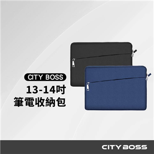 CITY BOSS 13-14寸 筆電/平板收納包