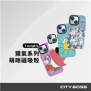 Youngkit 猿氣 萌咪系列 防摔磁吸手機殼