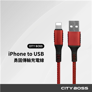 勇固系列 45W Lightning to USB 充電
