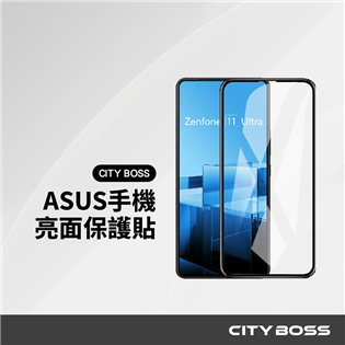 CITY BOSS ASUS 亮面保護貼